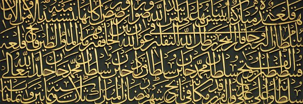 Arabisches Muster