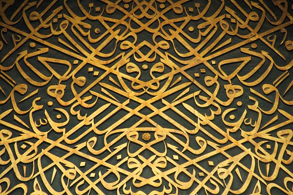 Orientalisches Muster Wandbild