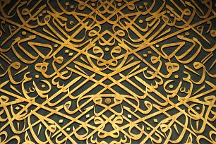 Orientalisches Muster Wandbild